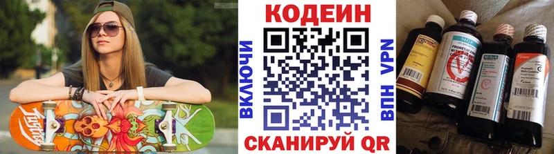 площадка как зайти  Тайга  Кодеиновый сироп Lean Purple Drank  наркота 