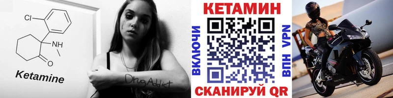 Кетамин VHQ купить сайты Тайга
