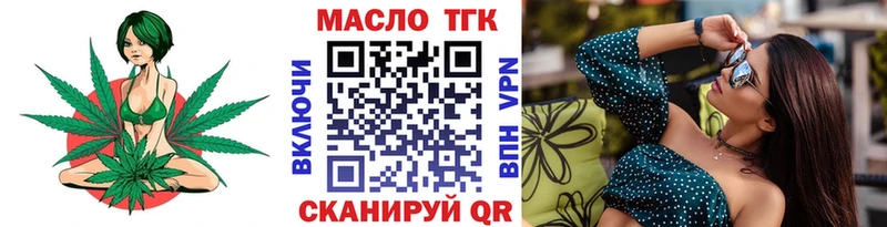 ТГК THC oil закладки blacksprut зеркало Тайга